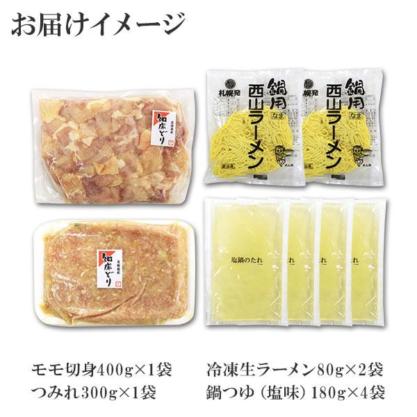 御歳暮 知床どり 鶏肉 鍋セット ラーメン 付 鍋 ギフト 肉 北海道 お土産 お取り寄せグルメ