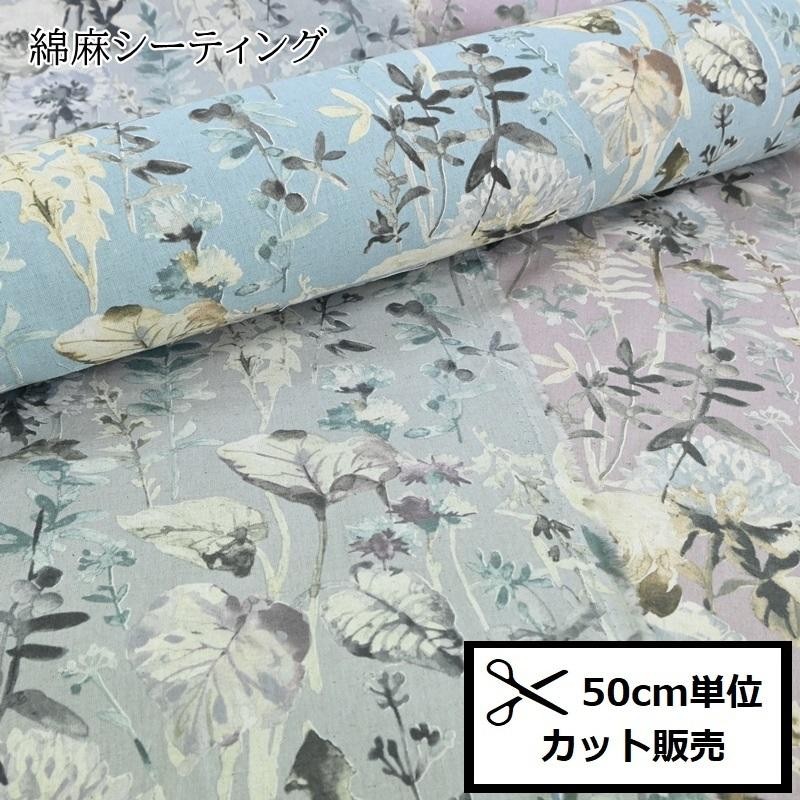 YUWA 有輪商店 綿麻 シーティング 生地 (50ｃｍ単位) 449857 SWANY×YUWA 鎌倉スワニー フラワー 大柄 花柄 お花 布  コットン リネン ハンドメイド LINEショッピング