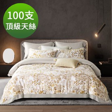 Saint Rose  山月不知瑤-黃 雙人 頂級尊貴100高支數100%天絲兩用被床包四件組