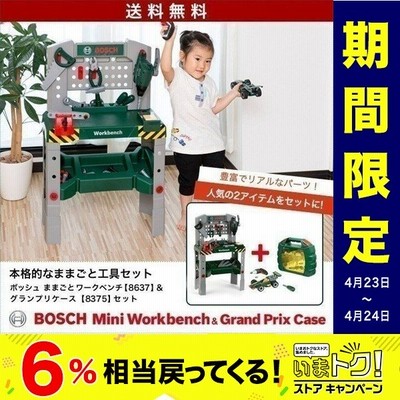 工具セット おもちゃ Bosch ボッシュ ままごと ワークベンチ 8637 グランプリケース 75 セット 工具 知育玩具 車 ミニカー F 1 電動 ドライバー 送料無料 通販 Lineポイント最大get Lineショッピング