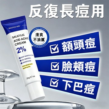 日本爆款 痘痘凝膠 痘疤 粉刺 痘痘 青春痘 毛孔粗大 黑頭粉刺 調理肌膚 水楊酸 痘痘霜 臉頰痘 上火痘 男女通用