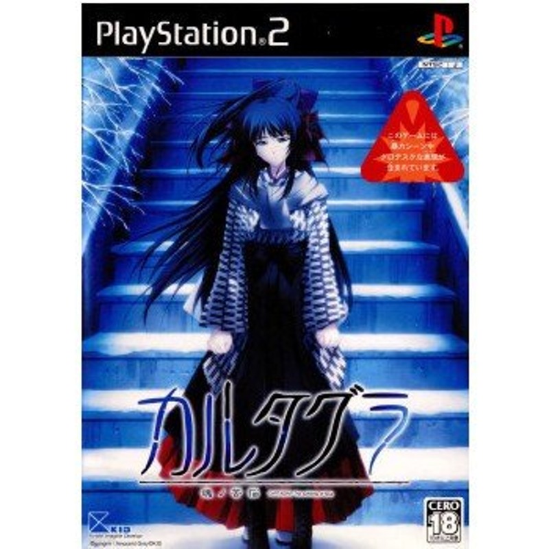 中古即納』{PS2}カルタグラ 〜魂ノ苦悩〜(CARTAGRA The suffering of