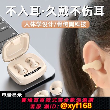 {可打統編 保固一年}【小楊哥推薦】骨傳導藍牙耳機不入耳無線 線運動高音質2023年新款