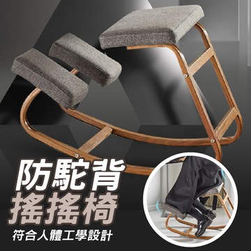 【防駝背/人體工學設計】辦公椅 電腦椅 搖椅 書桌椅子 加厚海綿-黑/紅/灰【AAA1937】