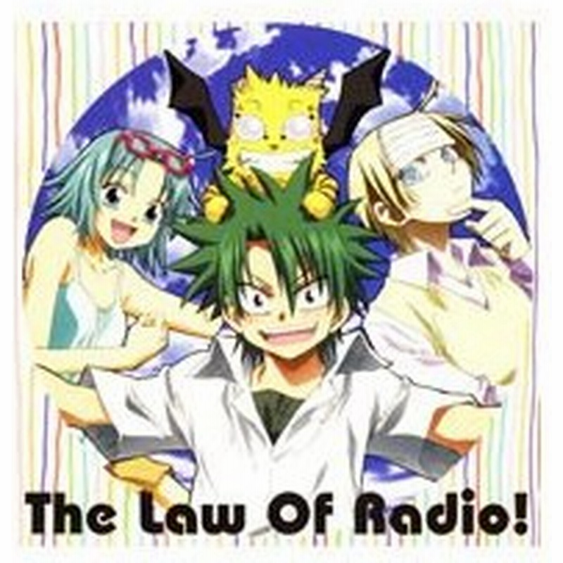 うえきの法則 ｔｈｅ ｌａｗ ｏｆ ｒａｄｉｏ 通販 Lineポイント最大0 5 Get Lineショッピング