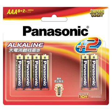 Panasonic 2入組 鹼性電池4號AAA電池8+2入 吊卡裝(LR03TTS/1.5V大電流電池/公司貨)