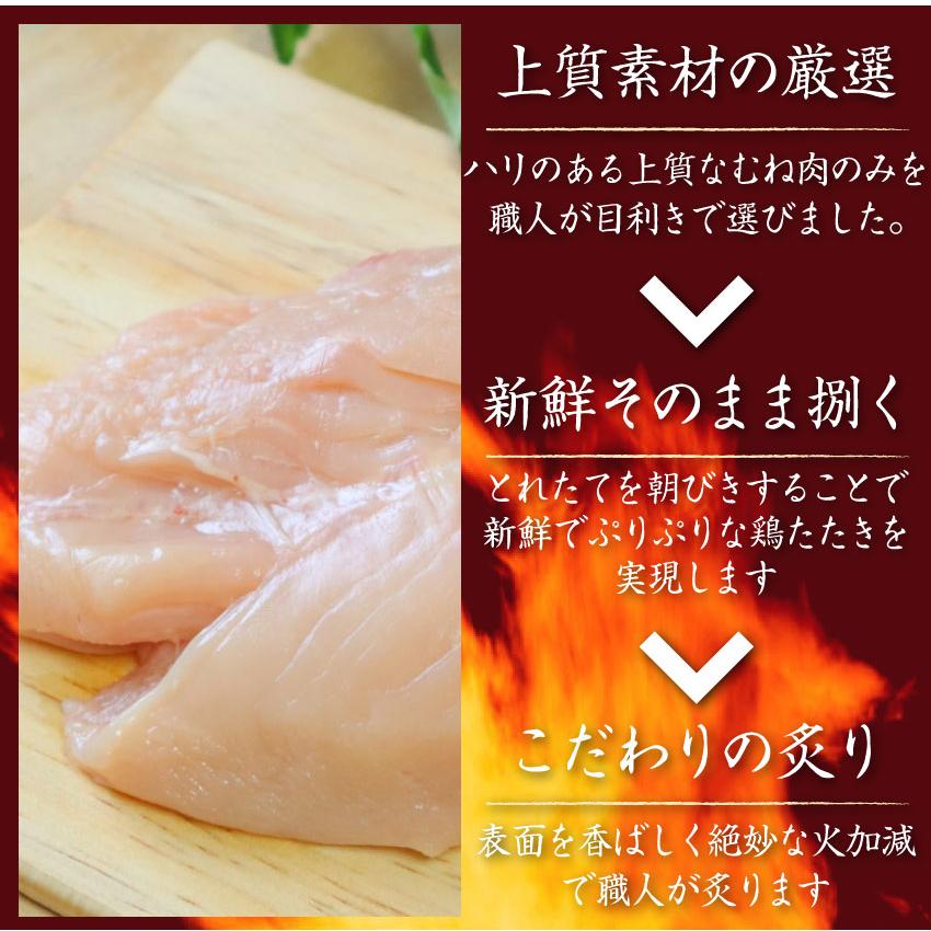 国産若鶏 むね たたき 200g×20枚 胸肉 鶏肉 たたき 鶏たたき 鳥 タタキ 逸品 おつまみ 取り寄せ ヘルシ-  低糖質 低脂質 居酒屋 冷凍 送料無料