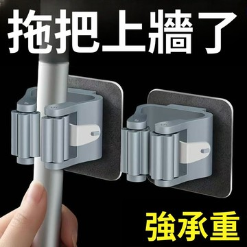 🚀隔日達出 優選直營❤️衛生間拖把固定架免打孔強力承重放掃把神器牆掛鉤夾子固定牙貼