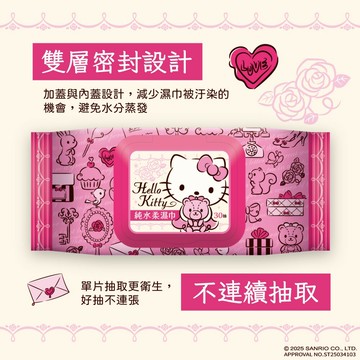 Hello Kitty 凱蒂貓 超純水有蓋柔濕巾/濕紙巾 (加蓋) 30 抽 特選柔軟水針布 加蓋設計 水分不蒸發