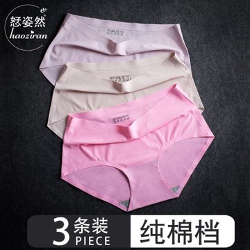 莫代爾中腰純棉透氣孔三角內褲女 一片式冰絲女士純色無痕底褲