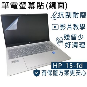 EZstick HP Laptop 15-fd 15-fd0615TU 螢幕保護貼 DIY包膜