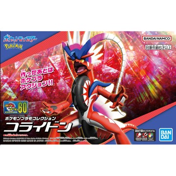 BANDAI 寶可夢 Pokemon Model Kit 60 故勒頓