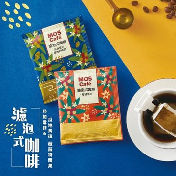 任選 MOS摩斯漢堡 濾泡咖啡 40包(耶加雪菲/薇薇特南果)