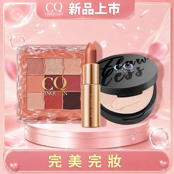 【新品上市】波光柔霧9色眼影盤+微霧裸肌定妝輕粉餅+星魅晶璨極光唇膏