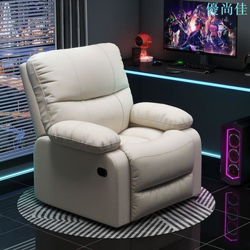 多功能電競沙發椅頭等太空單人家用客廳懶人沙發可躺睡網咖電腦椅