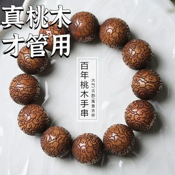 ⚡台灣出貨⚡天然野生老桃木手串雷擊木百年深山老桃木吊墜掛件男女款手工雕