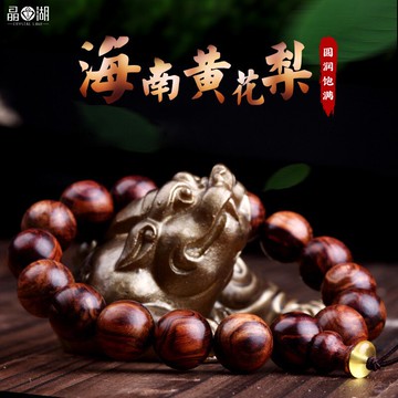 正宗海南黃花梨手串男士2.0鬼臉對眼佛珠手鏈油梨海黃老料佛珠女