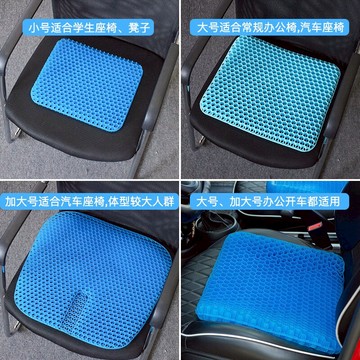 乳膠坐墊 硅膠坐墊夏季透氣清涼蜂窩凝膠雞蛋蜂巢椅墊散熱辦公室久坐冰絲天『XY30325』