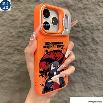 宇智波鼬火影忍者》磁吸鏡頭磨砂支架手機殼 iPhone 17 16 15 14 13 12 11 Pro Max保護殼