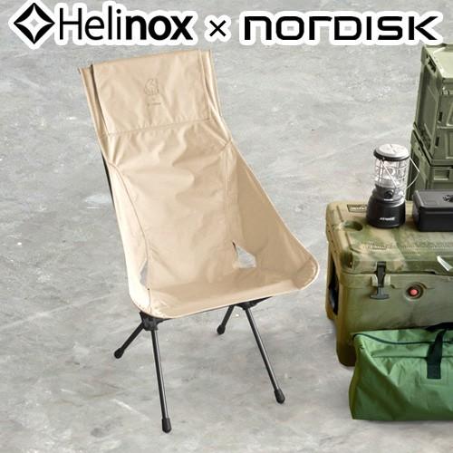 正規品 ノルディスク×ヘリノックス ラウンジ チェア Nordisk×Helinox