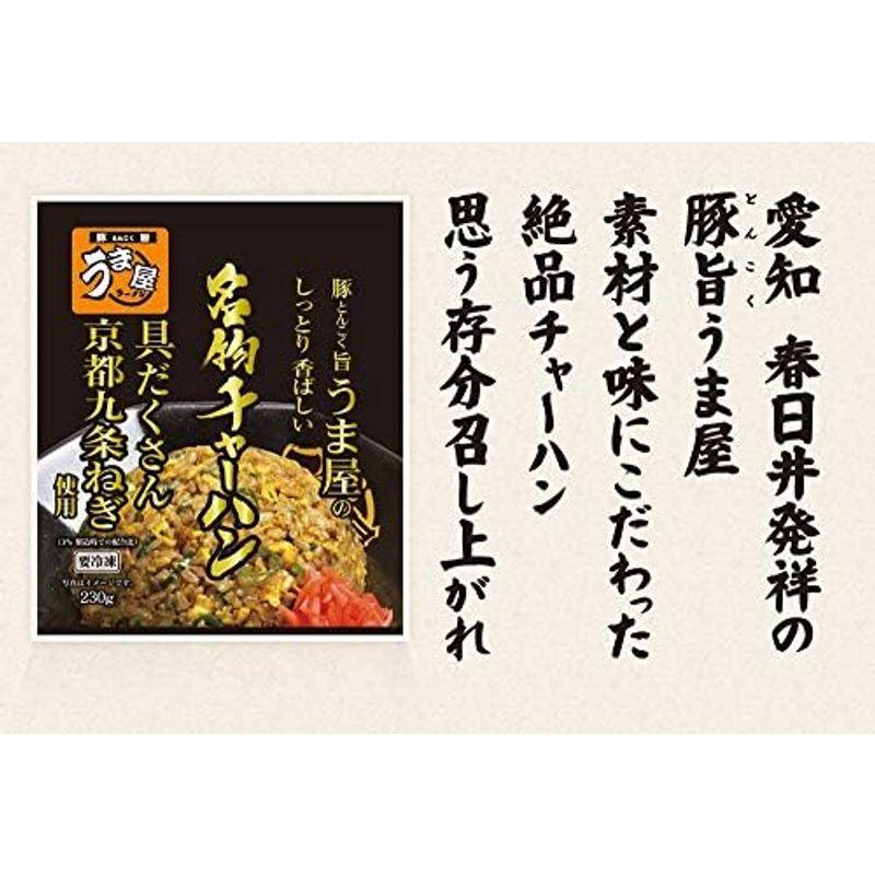 名物チャーハン 7食セット プラス１食サービス