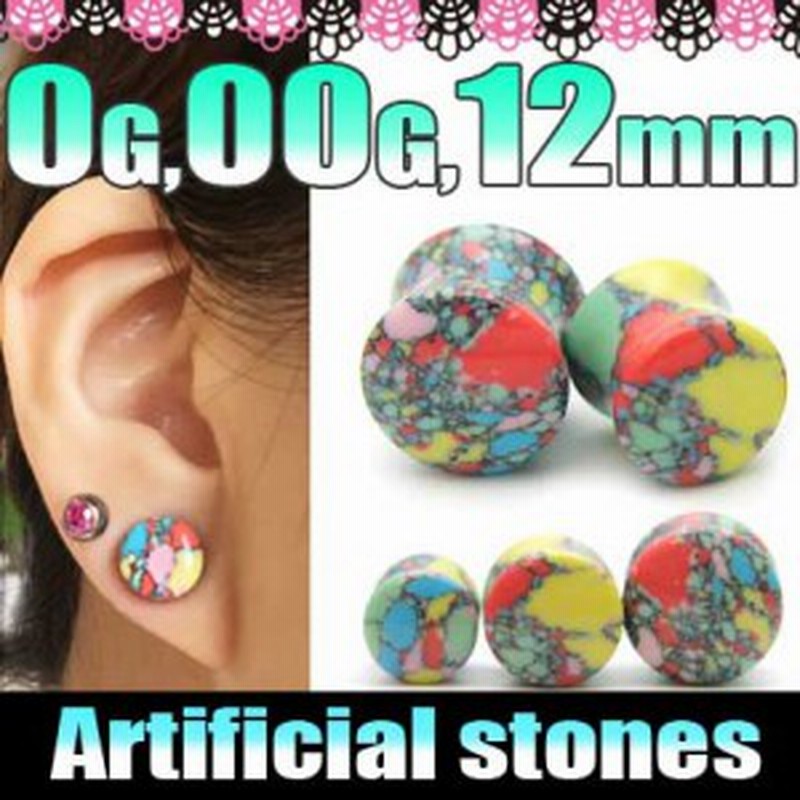 00g 0g 12mmボディピアス カラフル 人工石 ダブルフレアアイレット 拡張 天然石には出せない色味 通販 Lineポイント最大1 0 Get Lineショッピング