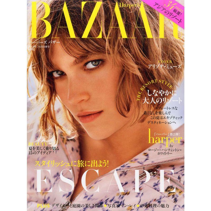 Hａｒｐｅｒ'ｓ BAZAAR(ハーパーズ バザー) 2015年 08 月号 雑誌