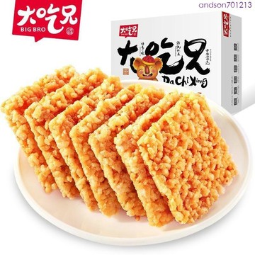大吃兄糯米鍋巴400克/盒 香辣酥脆零食 下酒小零食 茶點 手工酥脆鍋巴 麻辣鍋巴 火鍋零食 兒童零食