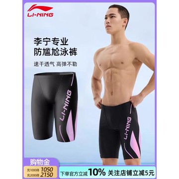 李寧泳褲男防尷尬游泳褲男士泳衣泡溫泉平角五分大碼新款專業泳裝