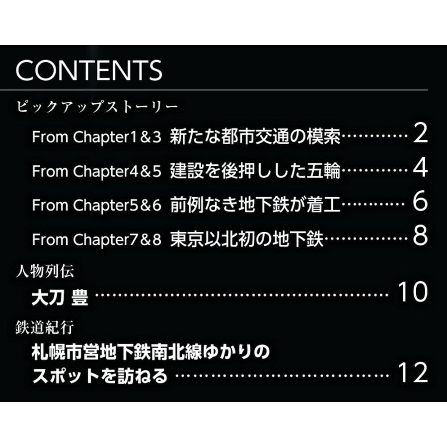 デアゴスティーニ　鉄道ザプロジェクト　第39号