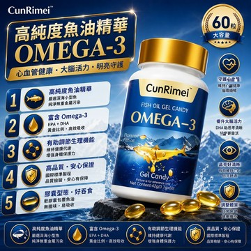 魚油軟膠囊 深海原味魚油 魚油之王 98% 易吸收 3年·保質期 保健安心購