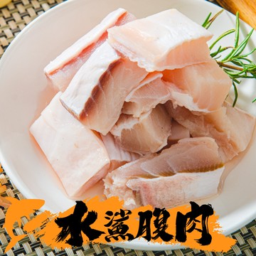 鮮綠生活台灣東岸水鯊腹肉(300克)