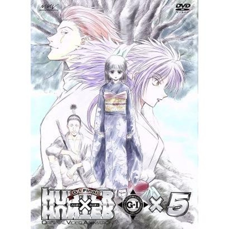 ＯＶＡ ＨＵＮＴＥＲ×ＨＵＮＴＥＲ Ｇ・Ｉ Ｆｉｎａｌ×５／冨樫義博 