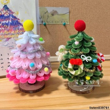 DIY扭扭棒聖誕樹材料包 聖誕節禮物 手工DIY裝飾 桌面擺件 聖誕裝飾 扭扭棒花束材料包 手工材料包 聖誕節禮品 創意
