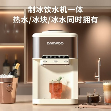 大宇制冰機小型家用即熱式飲水一體機冷熱水冰塊制作機商用造冰機【北歐家居生活】