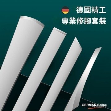 🌈臺灣熱賣🍒修腳工具全套一整套修腳專用工具專業修腳刀紮肉修腳神器進口德國 0IGK