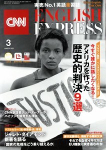  ＣＮＮ　ＥＮＧＬＩＳＨ　ＥＸＰＲＥＳＳ(２０２０年３月号) 月刊誌／朝日出版社