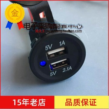 汽車摩托車改裝點煙插座式USB車載充電器踏板車防水手機車充通用
