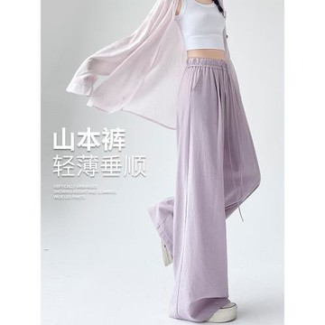 慵懶肌理感山本褲子女夏季薄款2025新寬松垂感直筒休閑冰絲闊腿褲
