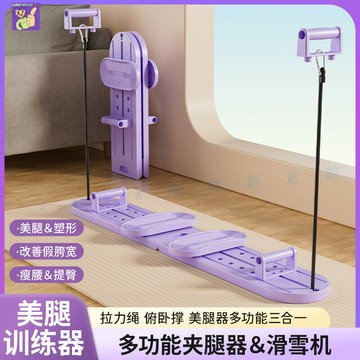 新款滑雪機瘦腿神器盆底肌訓練器練大腿內側女士産後凱格爾美腿機