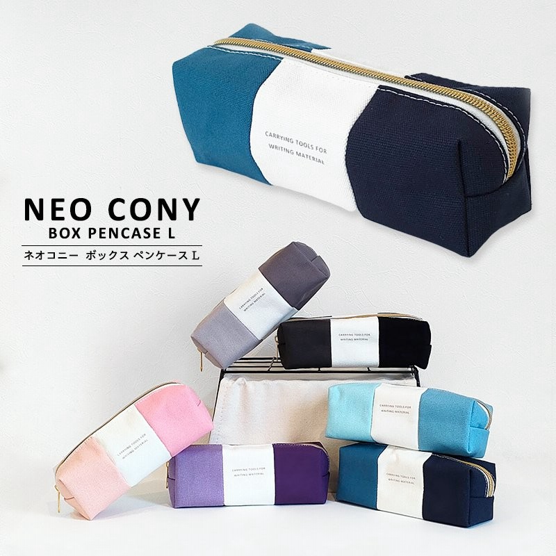 Neo Cony Pencase L ネオ コニー ペンケース L 大容量 おしゃれ 筆箱 ファスナーペンケース ペンポーチ 筆入れ ふでばこ ギフト 高校生 女子 男子 中学生 通販 Lineポイント最大get Lineショッピング