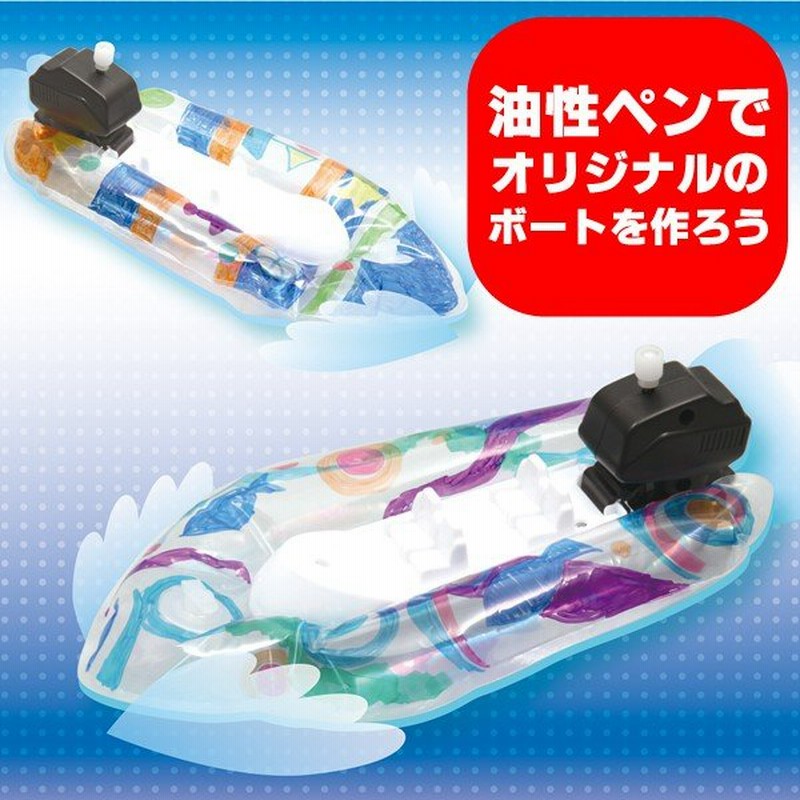 小学校の図工で作った船のおもちゃ