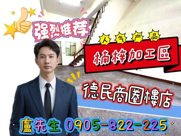 【獨家】楠梓德賢商圈 決心要賣1+2+3樓店｜高雄市楠梓區德民路