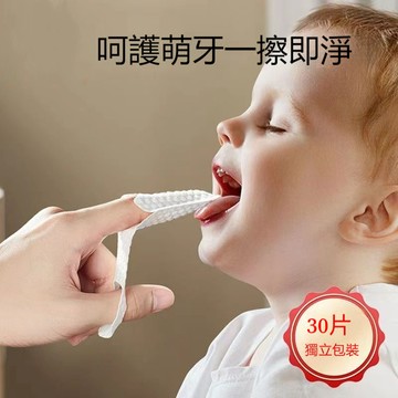 寶寶指套牙刷32片 嬰兒口腔清潔器 嬰幼兒紗布刷牙棉棒 寶寶牙刷洗舌苔舌頭神器 清潔舌苔 新生兒乳牙清潔 奶垢清潔棉棒