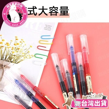 🔥台灣出貨 超大容量🔥直液式走珠筆 速乾簽字筆  簽字筆  紅筆 黑筆 辦公文具0.5mm針管中性筆 原子筆 辦公筆