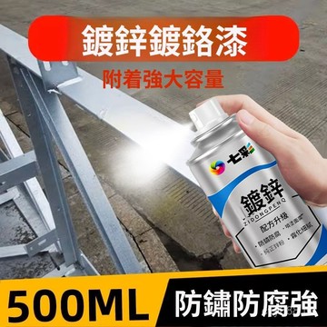 台灣⚡鍍鋅噴漆自噴漆金屬鍍鋅色手噴漆免除銹銀粉漆防腐防銹自動噴漆 H3KV
