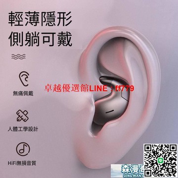 【卓越優選館】藍芽耳機 無線耳機     【小楊哥推薦】超薄貼耳藍牙耳機2022新款迷你睡眠降噪運動學生黨