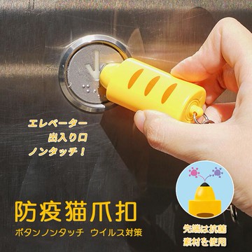 可愛貓爪防疫筆按電梯神器貓爪扣電梯防疫棒抑菌防護【淘夢屋】