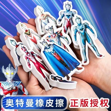 【臺灣-出貨】-奧特曼橡皮澤塔造型卡通橡皮擦男孩禮物小學生幼兒園大號男生