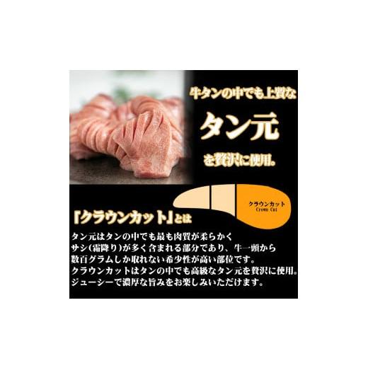 ふるさと納税 岩手県 花巻市 厚切り牛タン塩味　〜クラウン プレミアム〜　1kg（500g×２P） 